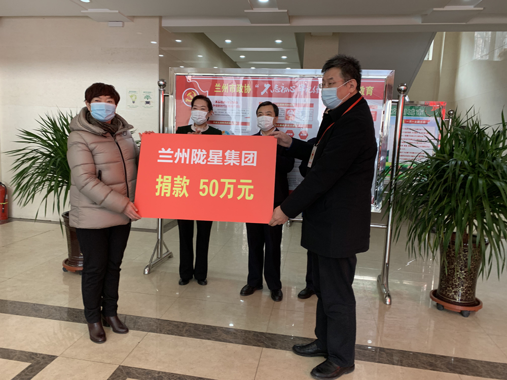 抗 擊 疫 情，服 務(wù) 不 停 —— 隴星人用匠心暖人心